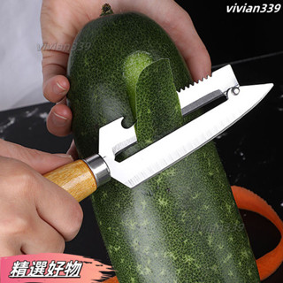 【好物優選】加厚款 不銹鋼削皮刀多功能水果刀蘋果削皮器土豆去皮削萵筍刨刀多功能削皮刀 水果削皮刀 水果刀 削皮器 削皮刀