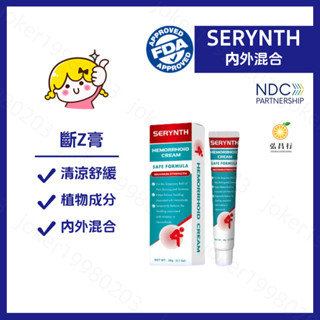 SERYNTH 痣按摩膏 草本修護膏 內外舒緩按摩膏