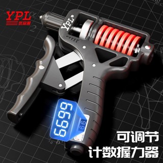 握力器 可計數握力器 握力訓練器 手腕訓練器 腕力器 可調節握力器 訓練器 碳鋼握力器專業練手力男電子款臂力棒計時計數防