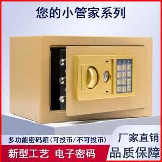 臺灣出貨保險櫃家用小型兒童迷你儲蓄罐辦公入墻密碼防盜存錢罐辦公保險箱 3LSP