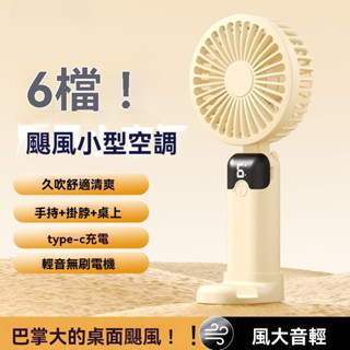 25新款USB小風扇 手持風扇 桌麵風扇 可充電迷你風扇 靜音學生上課電風扇 桌扇 隨身風扇降溫神器 夏天必備 降溫用器