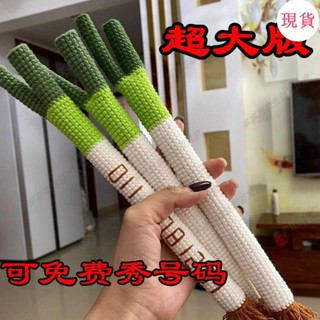 臺灣發貨💖▽臨時停車牌▽[成品]手工編織大蔥聰明蔬菜毛綫DIY停車挪車號碼牌車載