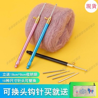 臺灣發貨💖金屬不鏽鋼鉤針可拆裝勾針便攜工具套裝手工diy編織包包毛線防滑