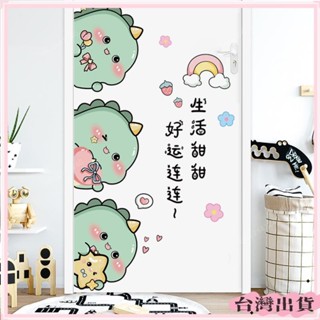 桃園快速🚚卡通 恐龍 動物壁貼 🔥可移除不傷牆 貼紙 兒童房 房間佈置 牆面裝飾 幼兒園 門貼 玻璃貼 教室佈置W6