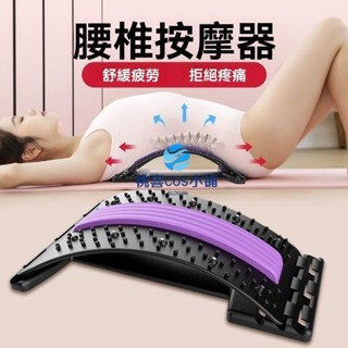 D!腰椎伸展器 腰椎牽引器 腰椎磁吸按摩 腰部按摩器 背部伸展器 頂腰板 頂腰器