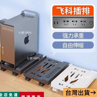 臺灣出貨🔥桃園 式電腦主機託架可移動通用傢用辦公室機箱支架底座增高置物架子
