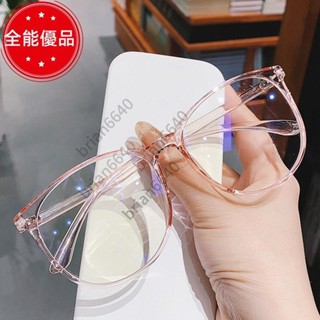 [全能優品]女士輕便藍光眼鏡防輻射電腦眼鏡可更換