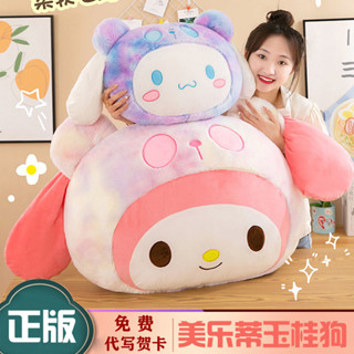 🔥桃園出貨🔥正品新款美樂蒂一番賞抱枕公仔玉桂狗毛絨玩具女生禮物睡覺抱枕大號可愛