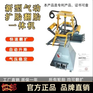 特惠\氣動腳踏擴胎機翻臺機最新款一體式專用維修補胎擴胎汽車輪胎工具 不含運