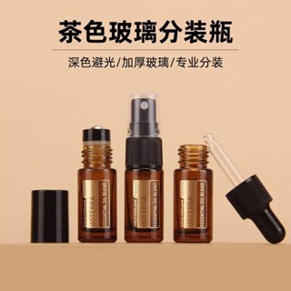 🔥臺灣發貨🔥 5ml/10ml刻度滾珠分裝瓶加厚玻璃走珠瓶噴霧瓶滴管瓶香水精油瓶空瓶
