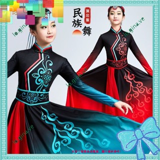 —GINA%YU_🎉兒童蒙古舞表演服少兒比賽藝考草原舞大氣開場舞蒙族民族舞大擺裙