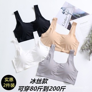 內衣女學生韓版冰絲無鋼圈裹胸一片式無痕睡眠文胸吊帶運動背心女 VQ5W