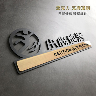 🔥臺灣發貨🔥 提示牌 常用標識牌 奧洛森亞克力小心地滑提示牌 貼紙創意牆貼防水小心滑倒衛生間指示牌門牌訂製牌子標識牌