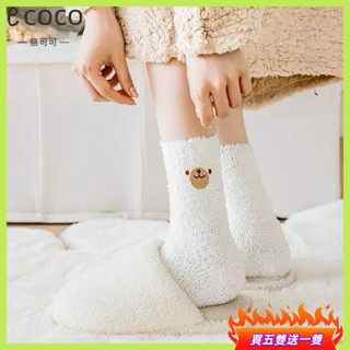 ecoco✿中筒襪《買五送一》🔥冬季珊瑚絨日係可愛小熊襪子女中筒襪純色加厚加絨居家睡眠地闆襪