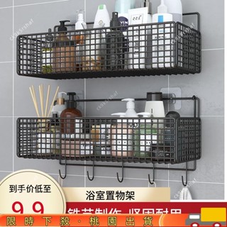 【今日瘋搶】衛生間置物架浴室掛籃洗手間傢居用品廚房免打孔壁掛墻上收納神器43