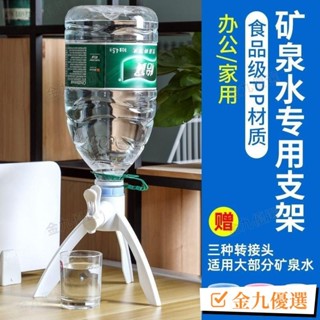 臺灣出貨🚴礦泉水專用支架大桶裝飲水器抽水純凈水5L陞桶裝水取水出水器倒置 ZGZW