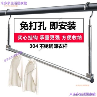 🏐桃園🏐✔曬被子神器✔ 曬被子神器 不鏽鋼 陽臺晾衣杆 晾衣架 免打孔 可 伸縮 摺疊晾衣杆掛式