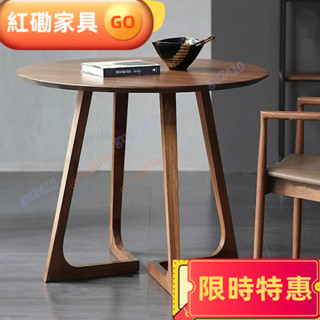 【紅磡】免運 圓桌 桌子 商用桌 餐桌 洽談桌 實木圓餐桌 北歐休閑陽臺桌椅組合 咖啡廳接待洽談桌 實木圓桌 咖啡桌 小