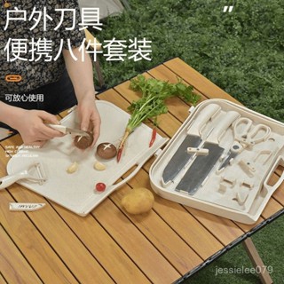 💥臺灣倉庫出貨 免運費💥 戶外野餐刀具套裝多功能菜闆手提盒水果刀剪刀露營便攜刀具收納盒