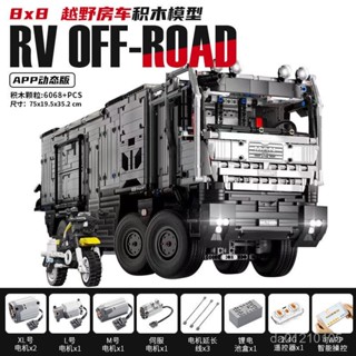 積木 車 汽車積木 3D立體積木 跑車模型 模型 汽車模型 積木玩具 積木T4009相容樂高阿莫迪羅越野房車機械汽車模型