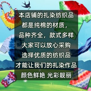 臺灣熱賣 潮流新款 紮染材料手帕純棉白色T恤短袖植物染圍巾帆布包抱枕蠟染白布方巾 KBWM