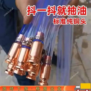 【限時秒殺】汽車抽油器抖一抖抽水抽尿素神器大貨車加尿素管純銅柴油自吸0076