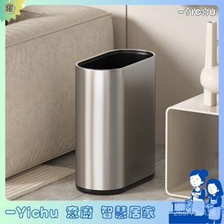 YIChu-極窄垃圾桶衛生間廁所專用高檔無蓋不鏽鋼家用客廳臥室酒店夾縫桶 1XGK