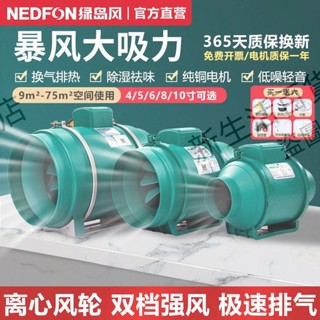 綠島風管道抽風機換氣扇強力排風機低音廚房油煙家用衛生間排氣扇
