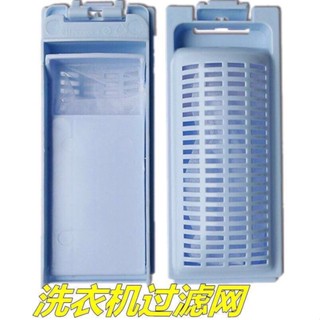 新店下殺🚀 海爾通用型洗衣機過濾網波輪全自動大神童原裝配件過濾網綫屑