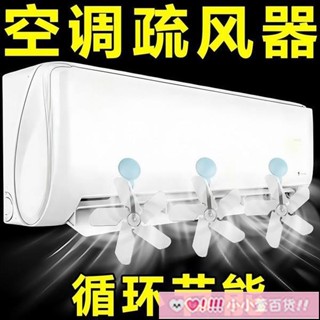 🔥限時特殺🔥新款夏季壁掛空調疏風器防直吹神器吸盤空調冷氣壁掛置 空調疏風器 防風防直吹神器 壁掛式空調冷氣出風口