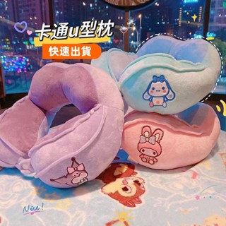 熱銷優選♥多款可選 卡通美樂蒂雙駝峰U型枕 護頸枕旅行便攜車用頸椎枕頭午睡枕 學生旅行汽