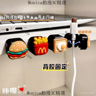 創意磁吸理線夾 充電線夾 數據線收納 整線器 充電線夾 集線夾 收納整線器 電線固線器 集線器 理線器 充電線收納 單孔