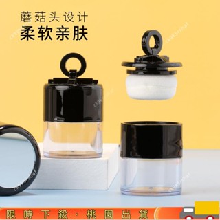【新客福利】散粉盒空盒便攜迷你旅行盒子帶鏡子植絨粉撲小蜜粉分裝盒腮紅小樣77