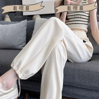 💯低價優選💯大碼休閒褲 華夫格運動褲女夏季薄款2023新款寬松束腳燈籠衛褲高腰休閑闊腿褲