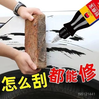 臺灣出24H⚡【4S店專用】汽車劃痕蠟修補車漆麵補漆筆神器颳痕去劃痕修複通用 ZURL