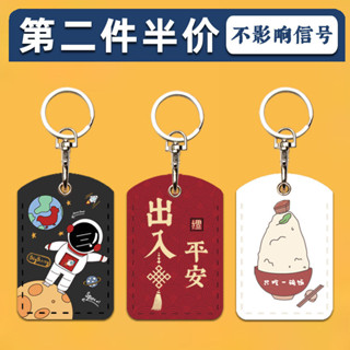 臺灣出貨【30天熱銷2390件】可愛門禁卡套水滴長方形鑰匙扣迷你感應小區電梯保護套電動車nfc