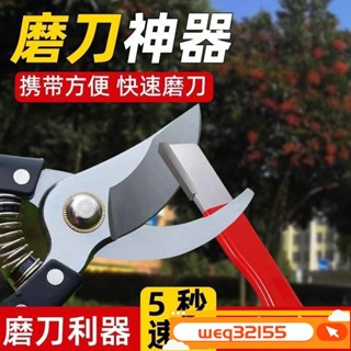 ✨臺灣出貨✨鎢鋼磨刀神器 園林剪開刃 修枝整形器果枝剪 快速修複磨刀石 JCOO
