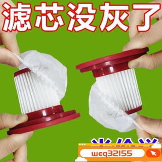 ✨臺灣出貨✨吸塵器一次性濾芯無紡佈配件吸塵袋過濾海帕網套通用款吸塵器濾foof