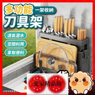 低價！廚房置物架 鍋蓋架 刀架 廚房收納架 廚房瀝水架 砧板架 菜刀架 刀具架 鍋蓋收納架 廚具收納 刀具收