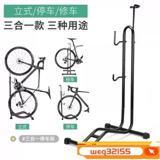 ✨臺灣出貨✨自行車公路車停車架 立車架 駐車架 掛車架 室內L型停車架支架 公路車停車架 登山車維修架熱賣精品💋