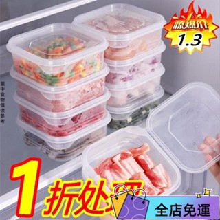 🔥桃園出貨🔥冰箱凍肉保鮮盒冷凍收納盒食品分類分格小號冰箱收納分裝盒餃子盒 X9ZE