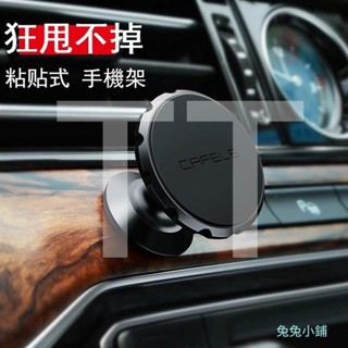 車載手機支架 磁性出風口手機架磁鐵汽車支架磁吸車用手機座用品 車載支架吸盤式汽車用 車用導航GPS萬用支架 磁吸式