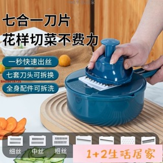 🔥 切菜器廚房 瀝水三閤一 削皮器 切片器 刨絲器 多功能 刨絲器 料理器 切菜器 擦絲器TYK