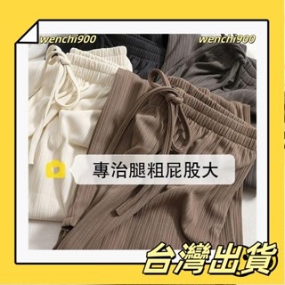 🔥全網低價🔥長褲~大尺碼女寬鬆顯瘦冰絲長褲 小個子夏季薄款休閒直筒褲女 冰絲直筒褲 休閒褲 女裝 冰絲長褲 寬褲 褲