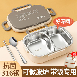 愛家✨不鏽鋼分隔便當盒 便當盒 學生便當盒 可微波 密封 多格飯盒 環保餐盒 分格餐盒 不銹鋼便當盒 餐盒316不銹鋼保