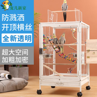 透明亞克力防濺灑鸚鵡籠子鳥籠虎皮玄鳳八哥別墅繁殖籠大號型家用