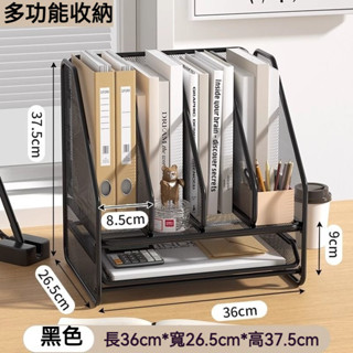 可開發票檔案架收納盒辦公桌置物架多層檔案夾金屬桌上桌麵書架辦公室鐵藝 新款檔案架 辦公桌麵檔案收納架 檔案收納架 檔案架