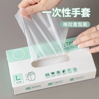 一次性手套專用TPE塑膠商用加厚耐用廚房餐飲抽取式盒
