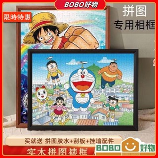 BOB好物❤ 🔥熱賣 拚圖裱框 情侶1000片500片300片框架平圖70x50cm畵框裝裱相框外框 拼圖相框 實木框