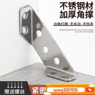 ✨臺灣出貨✨不銹鋼加厚角碼多功能固定器櫥櫃椅子加固配件吊櫃